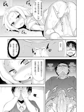 [最爱扶她娘也超喜欢人外娘的空灵之外个人汉化]COMIC X-EROS #42[すたぢおヲルト (ヲルト)]メキカシコ サラマソヌミ_012