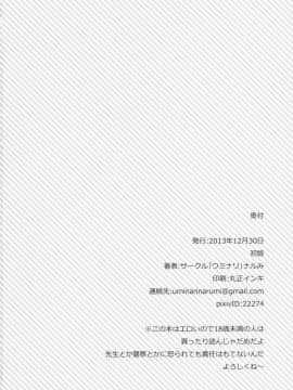 [好想玩梗汉化组] (C85) [ウミナリ (ナルみ)] いんらんアリス (東方Project)_25