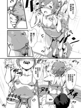 [瑞树汉化组] [ごまブラザーズ (ごまぶら)] 瀧のあな。 前編 (君の名は。)_15