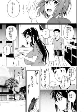 [シュート・ザ・ムーン (フエタキシ)] 冬虫夏草4_02