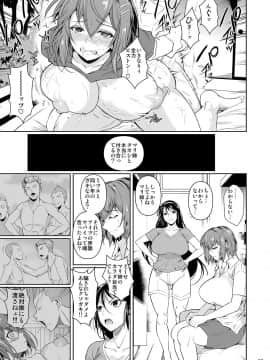 [シュート・ザ・ムーン (フエタキシ)] 冬虫夏草4_04