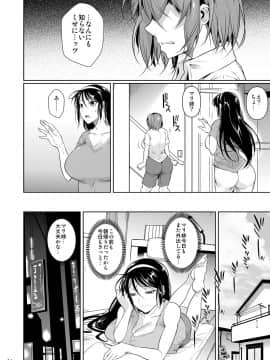 [シュート・ザ・ムーン (フエタキシ)] 冬虫夏草4_05