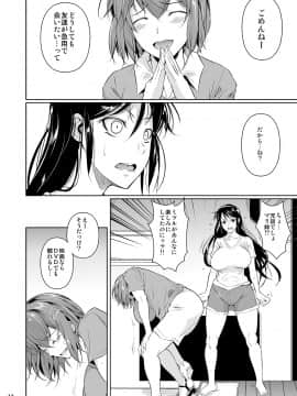 [シュート・ザ・ムーン (フエタキシ)] 冬虫夏草4_13