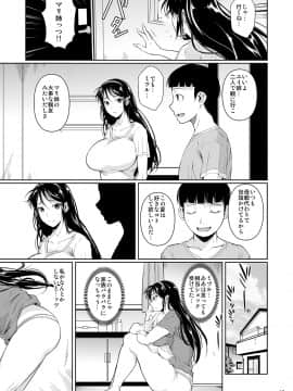 [シュート・ザ・ムーン (フエタキシ)] 冬虫夏草4_14