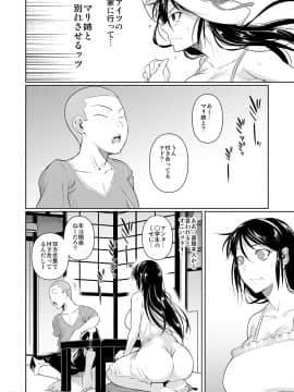 [シュート・ザ・ムーン (フエタキシ)] 冬虫夏草4_15