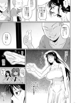 [シュート・ザ・ムーン (フエタキシ)] 冬虫夏草4_16