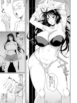 [シュート・ザ・ムーン (フエタキシ)] 冬虫夏草4_22
