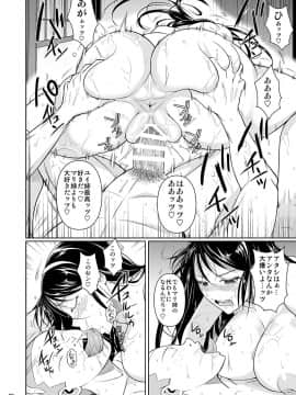 [シュート・ザ・ムーン (フエタキシ)] 冬虫夏草4_39