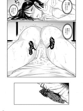 [シュート・ザ・ムーン (フエタキシ)] 冬虫夏草4_43