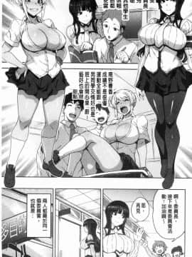 [風的工房][電気将軍] マーブルガールズ 閃亮亮的女孩們_008