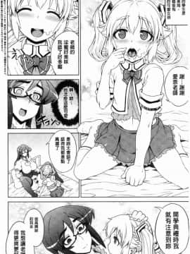 [風的工房][電気将軍] マーブルガールズ 閃亮亮的女孩們_037