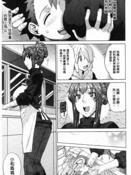 [風的工房][電気将軍] マーブルガールズ 閃亮亮的女孩們_062