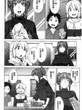 [風的工房][電気将軍] マーブルガールズ 閃亮亮的女孩們_063