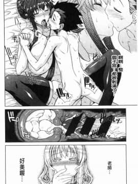 [風的工房][電気将軍] マーブルガールズ 閃亮亮的女孩們_103