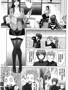 [風的工房][電気将軍] マーブルガールズ 閃亮亮的女孩們_132
