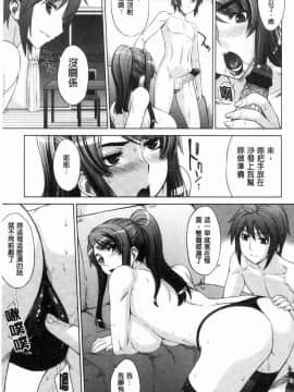 [風的工房][電気将軍] マーブルガールズ 閃亮亮的女孩們_142