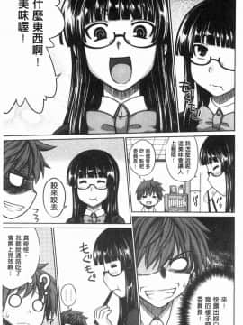 [風的工房][電気将軍] マーブルガールズ 閃亮亮的女孩們_160