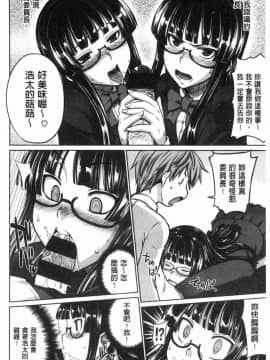 [風的工房][電気将軍] マーブルガールズ 閃亮亮的女孩們_165
