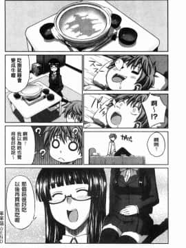 [風的工房][電気将軍] マーブルガールズ 閃亮亮的女孩們_179