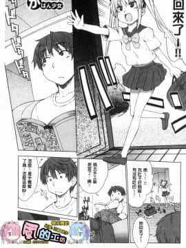 [風的工房][電気将軍] マーブルガールズ 閃亮亮的女孩們_180