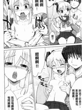 [風的工房][電気将軍] マーブルガールズ 閃亮亮的女孩們_187