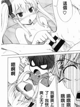 [風的工房][電気将軍] マーブルガールズ 閃亮亮的女孩們_200