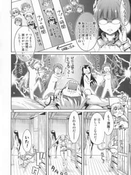 (C95) [Diablo (H9)] 陰茎大魔王と発情少女の奴隷生活 (異世界魔王と召喚少女の奴隷魔術)_10