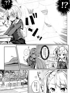 [脸肿汉化组](C95) [要 (椎名悠輝)] 思い込みイリヤスフィール (Fatekaleid liner プリズマ☆イリヤ)_06
