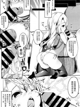 (C95) [要 (椎名悠輝)] 思い込みイリヤスフィール (Fatekaleid liner プリズマ☆イリヤ) [脸肿汉化组]_IMG_14
