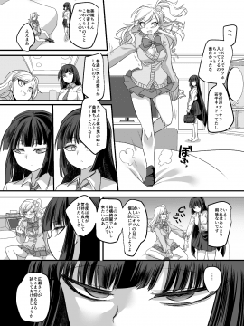 (C95) [ホークビット (孝至)] JK化リフレ (オリジナル)_019