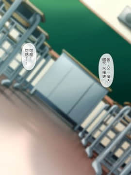 [ヨダカパン] 催眠☆リベンジ～イジめられっこ陰キャデブがイジメ主犯ギャルビッチと憧れの生徒会長をハメまくる～ [中国翻訳]_015