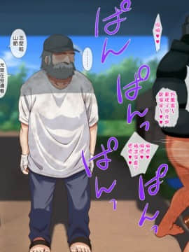 [ヨダカパン] 催眠☆リベンジ～イジめられっこ陰キャデブがイジメ主犯ギャルビッチと憧れの生徒会長をハメまくる～ [中国翻訳]_111
