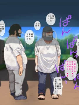 [ヨダカパン] 催眠☆リベンジ～イジめられっこ陰キャデブがイジメ主犯ギャルビッチと憧れの生徒会長をハメまくる～ [中国翻訳]_112