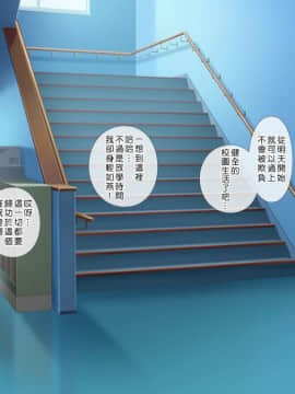 [ヨダカパン] 催眠☆リベンジ～イジめられっこ陰キャデブがイジメ主犯ギャルビッチと憧れの生徒会長をハメまくる～ [中国翻訳]_126