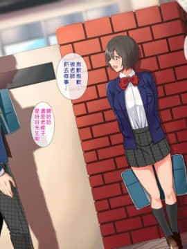 [ヨダカパン] 催眠☆リベンジ～イジめられっこ陰キャデブがイジメ主犯ギャルビッチと憧れの生徒会長をハメまくる～ [中国翻訳]_130