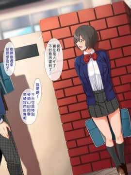 [ヨダカパン] 催眠☆リベンジ～イジめられっこ陰キャデブがイジメ主犯ギャルビッチと憧れの生徒会長をハメまくる～ [中国翻訳]_181