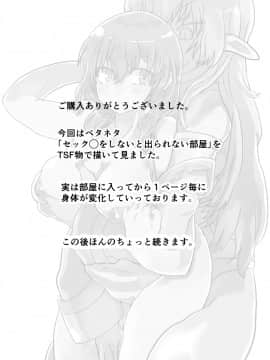 [いぬくりぃむ (いぬくりぃむあいす)] サキュバスの罠にかかって女体化連続中出しご飯 (オリジナル)_25_25