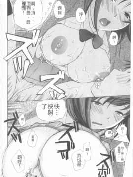 [4K漢化組][めいか] 白濁母_121