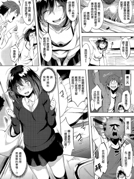 [utu] さらわれごこち(COMIC失楽天 2015年6月号) [MJK-15-Z141][無邪気漢化組]_MJK-15-Z141-05