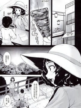 [塔布里斯個人漢化](C95) [割れ目 (こっぺ)] 実は川上の方が節制できない説 (ペルソナ5)_05