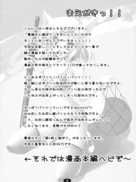 (C76) [Cute (神谷ともえ)] 魔理沙と遊ぼう (東方Project)_004