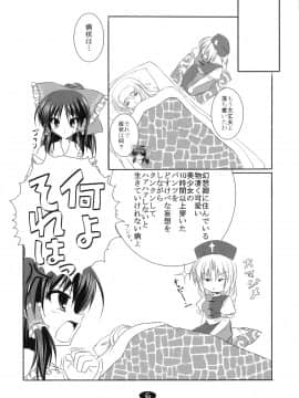 (C76) [Cute (神谷ともえ)] 魔理沙と遊ぼう (東方Project)_006