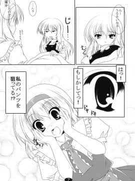 (C76) [Cute (神谷ともえ)] 魔理沙と遊ぼう (東方Project)_007