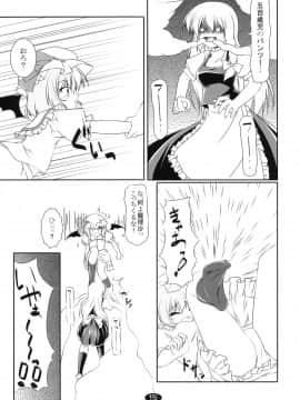 (C76) [Cute (神谷ともえ)] 魔理沙と遊ぼう (東方Project)_015