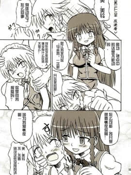 (例大祭2) [高久屋 (高久としひこ)] 東方妖女乱舞2 (東方Project) [中国翻訳]_014