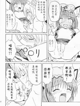(例大祭2) [高久屋 (高久としひこ)] 東方妖女乱舞3 (東方Project) [中国翻訳]_32