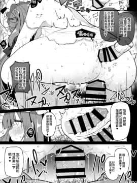 [Lolipoi汉化组](紅楼夢13) [Chocolate Synapse (椎架ゆの)] ドスケベペットのパチュリーとガチハメ本気交尾シちゃいました (東方Project)_19
