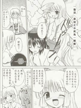 (C69) [高久屋 (高久としひこ)] 東方妖女乱舞5 (東方Project) [中国翻訳]_26