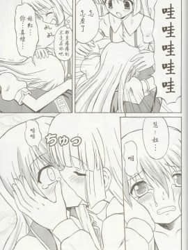 (C69) [高久屋 (高久としひこ)] 東方妖女乱舞5 (東方Project) [中国翻訳]_27