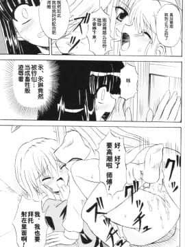 (例大祭3) [高久屋 (高久としひこ)] 東方妖女乱舞6 (東方Project) [中国翻訳]_20